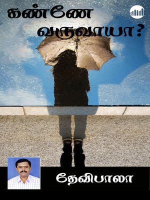 cover image of Kanney Varuvaya?